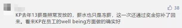 毕马威年终奖几月份发,毕马威中国2024全球经济