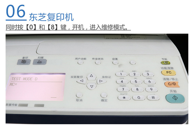 夏普复印机怎么进维修模式,京瓷彩色复印机怎样进维修模式