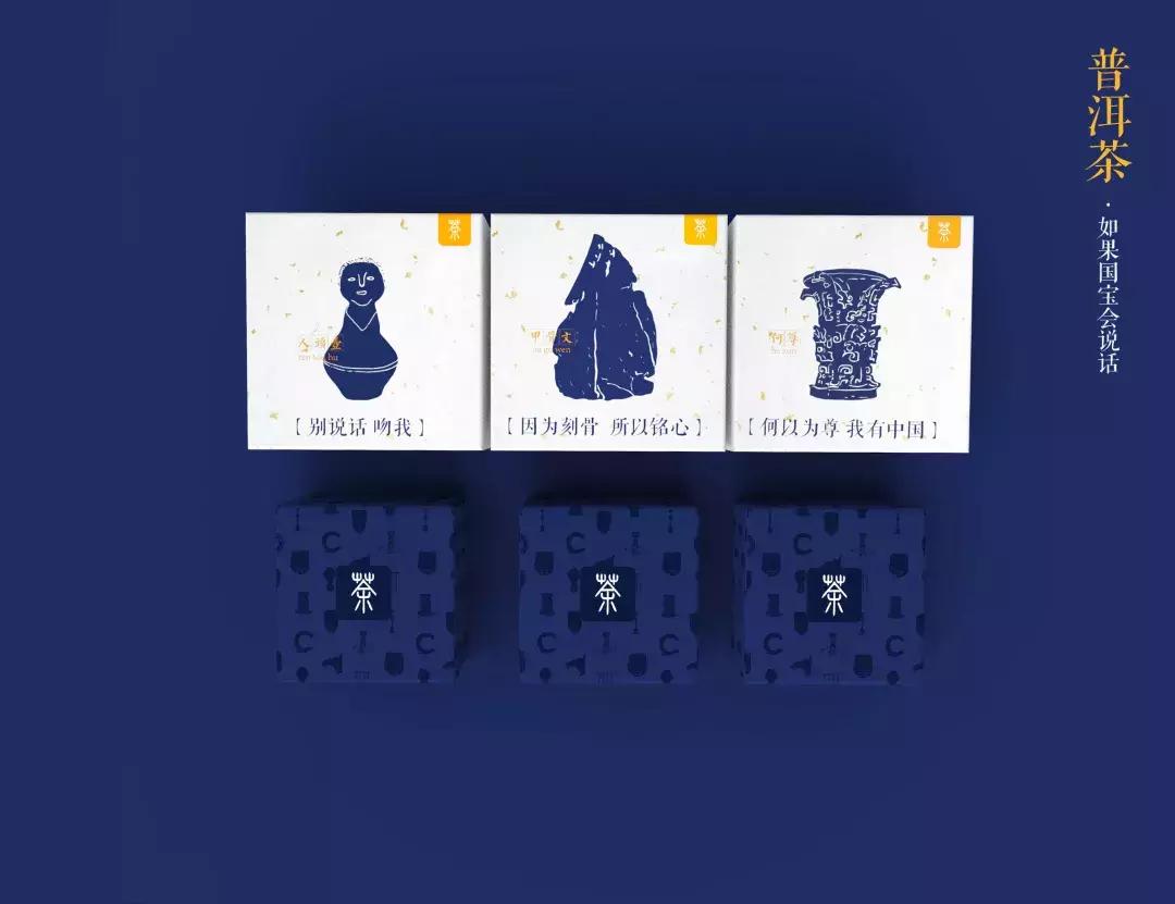 最时尚茶叶包装设计案例,茶叶包装插画基础设计