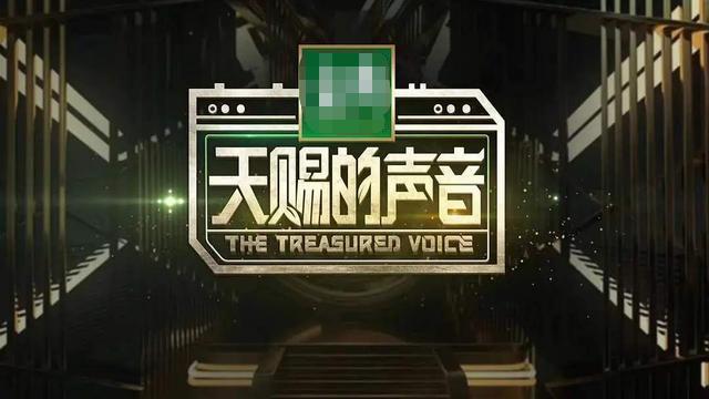 *放播**量被《歌手》吊打！《天赐》阵容奢华，为何依旧扑街？