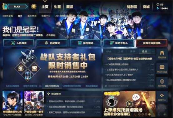 如此任性操作为哪般?英雄联盟店大欺客