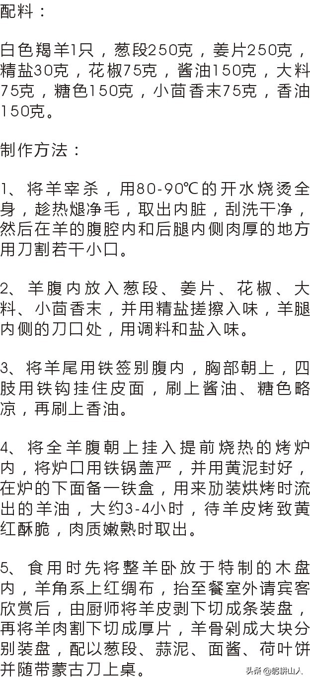 立体烤全羊怎么烤才好吃,烤全羊秋冬季节必备的暖身食物