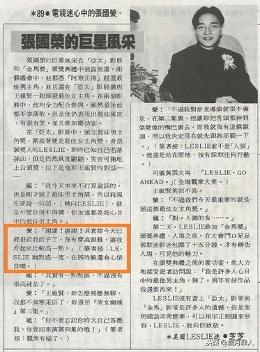 张国荣高能搞笑名场面第二弹,盘点张国荣经典搞笑片段