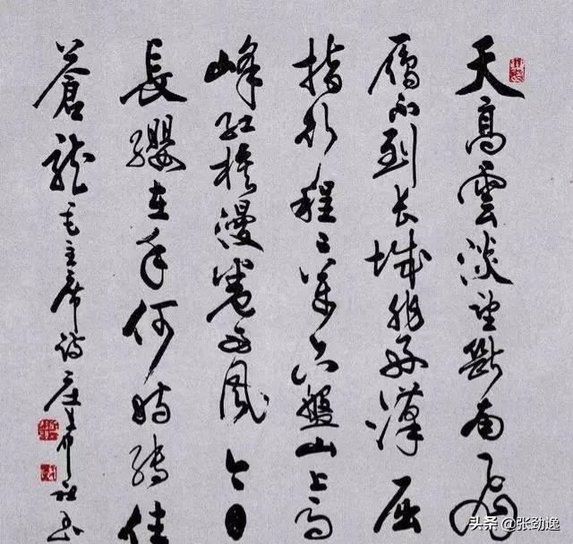 被称为草圣的东汉书法家是谁,当代草圣林散之先生作品及译文