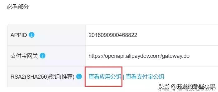 ssm框架支付功能,ssm实现网页扫码支付