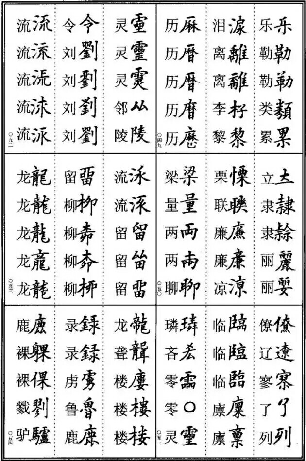 生僻字科普,槑这个字怎么读
