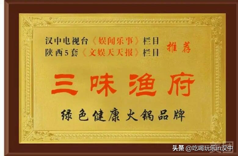 汉中特色鱼火锅,陕西汉中好吃的重庆老火锅店