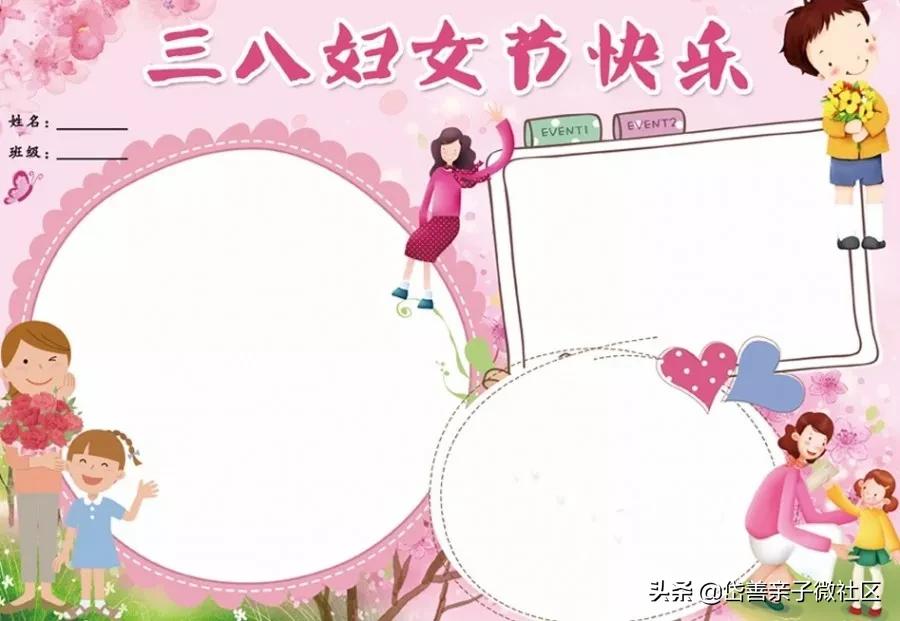 妇女节手抄报贺卡,妇女节手抄报简单漂亮或贺卡