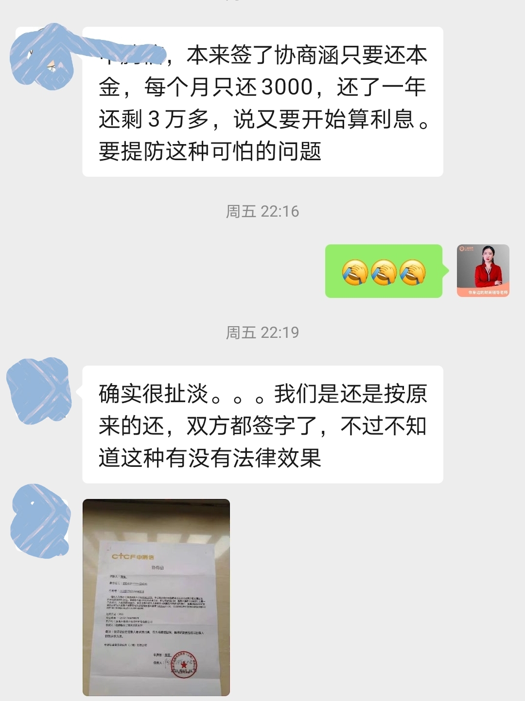 逾期后协商还款期间会催收吗,和网贷签订和解协议后反悔有用吗