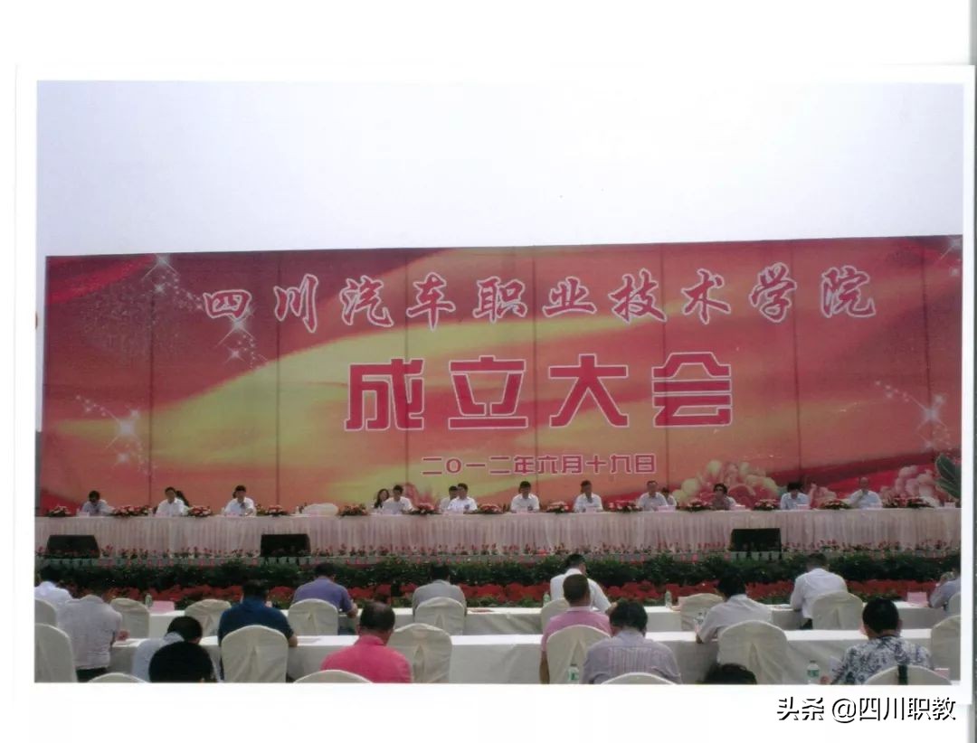 西南交通大学创立时间,西南汽车职业学校