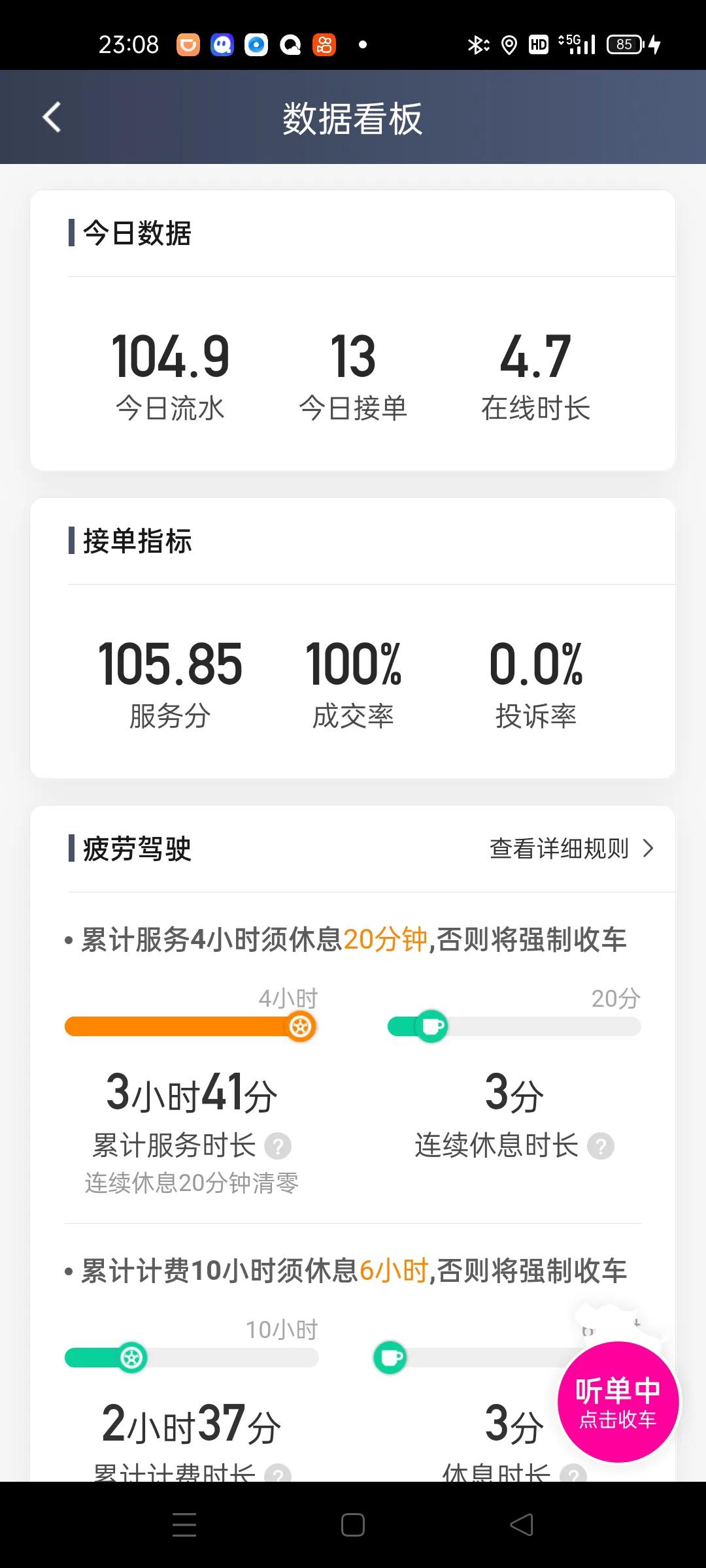 四线城市的滴滴车收入,二线城市跑滴滴一个月收入多少钱