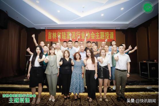 硅藻泥发展研讨会,吉林省硅藻泥行业