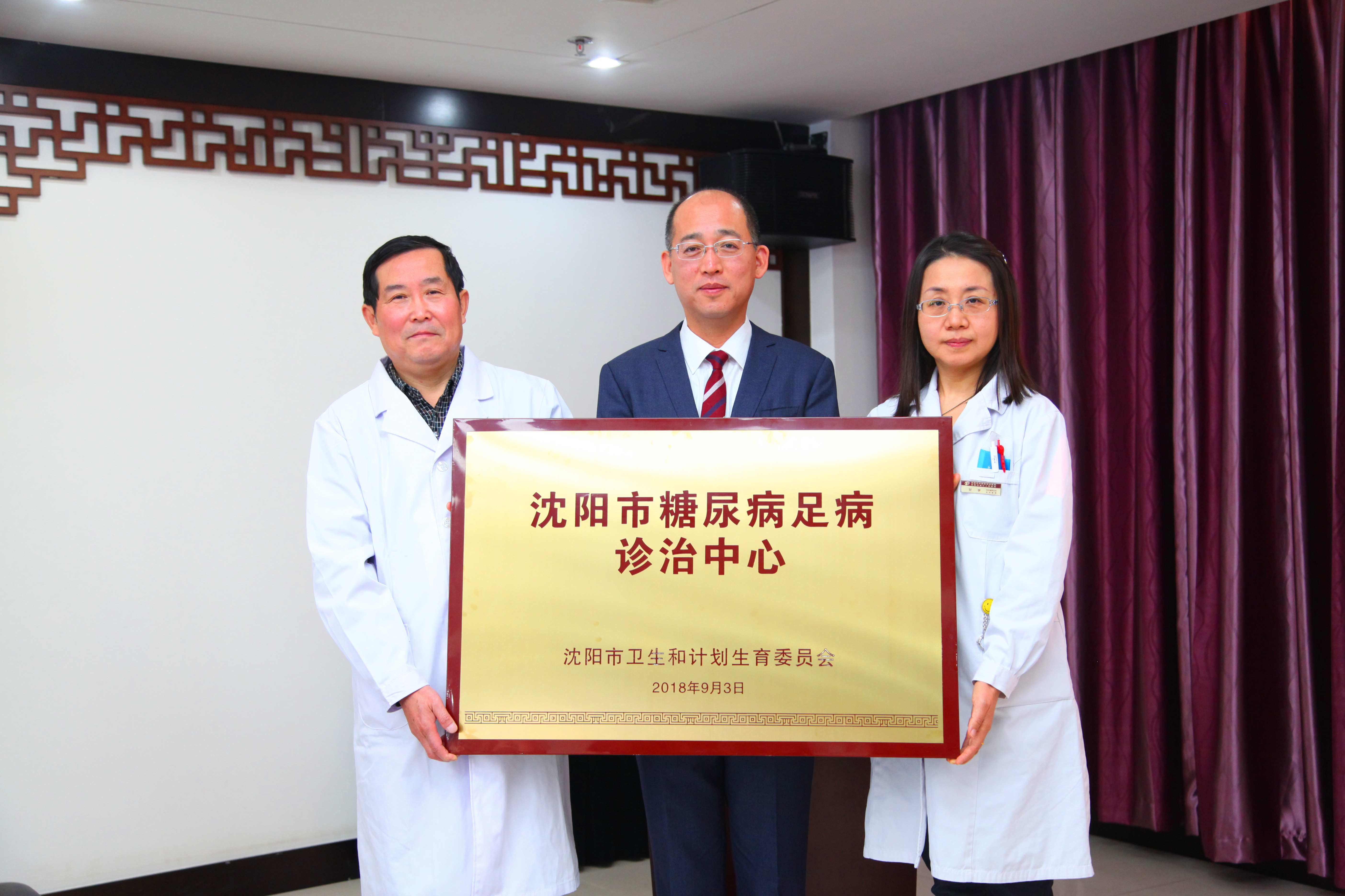 沈阳糖尿病足医院,沈阳市第七医院糖尿病足专家