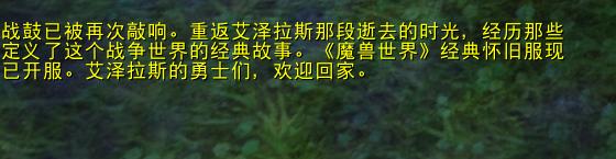魔兽世界正式服怀旧服月卡通用吗,魔兽世界怀旧服月卡能玩其他服吗