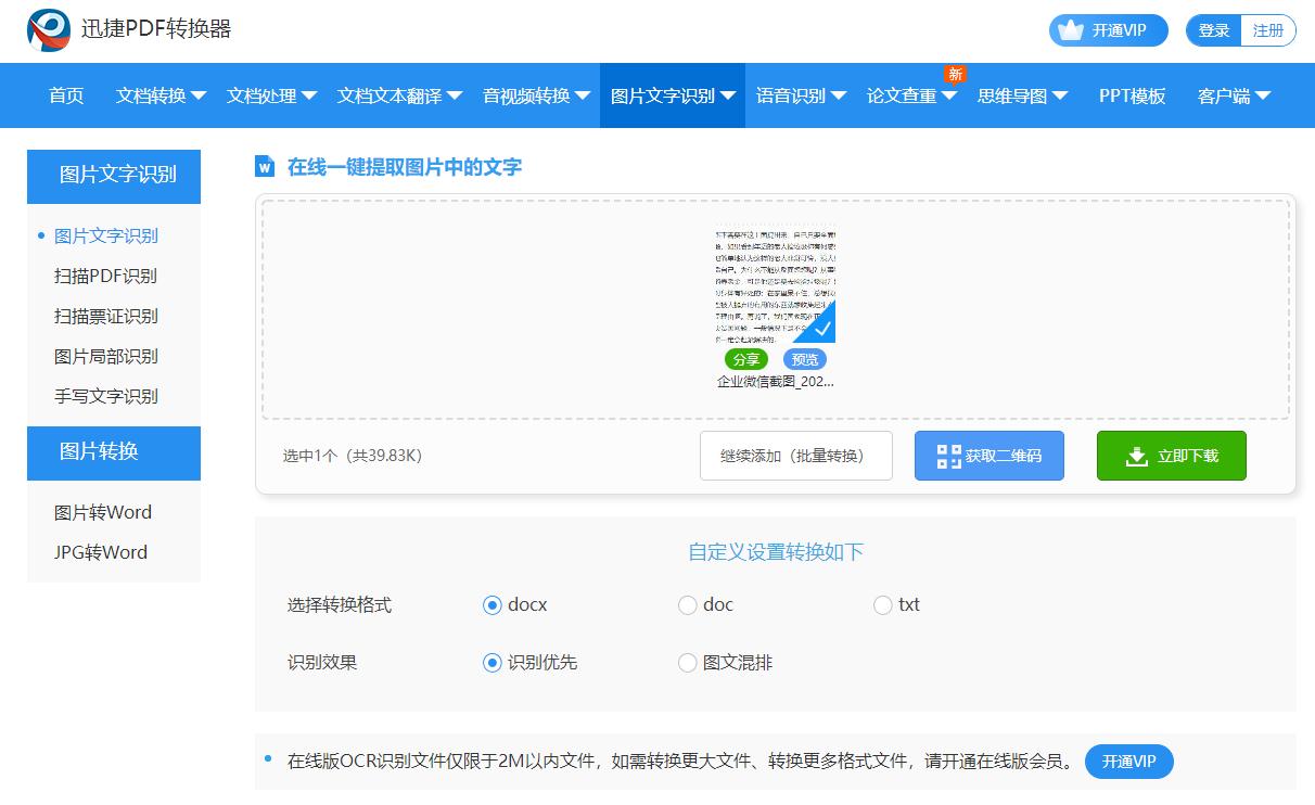 如何复制网页不好复制的文字,一招搞定网页文字无法复制