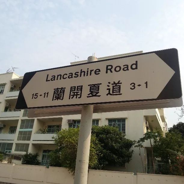 香港有趣的地名,香港有趣街道名