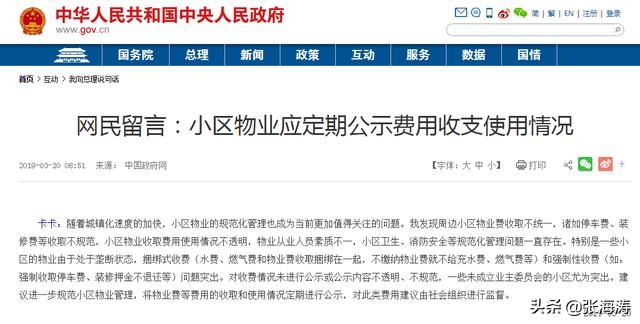 物管委员会辞职,物业管理委员会成员辞职