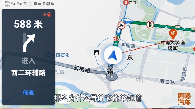 导航提示视频监控是拍什么违章,导航怎么查违章