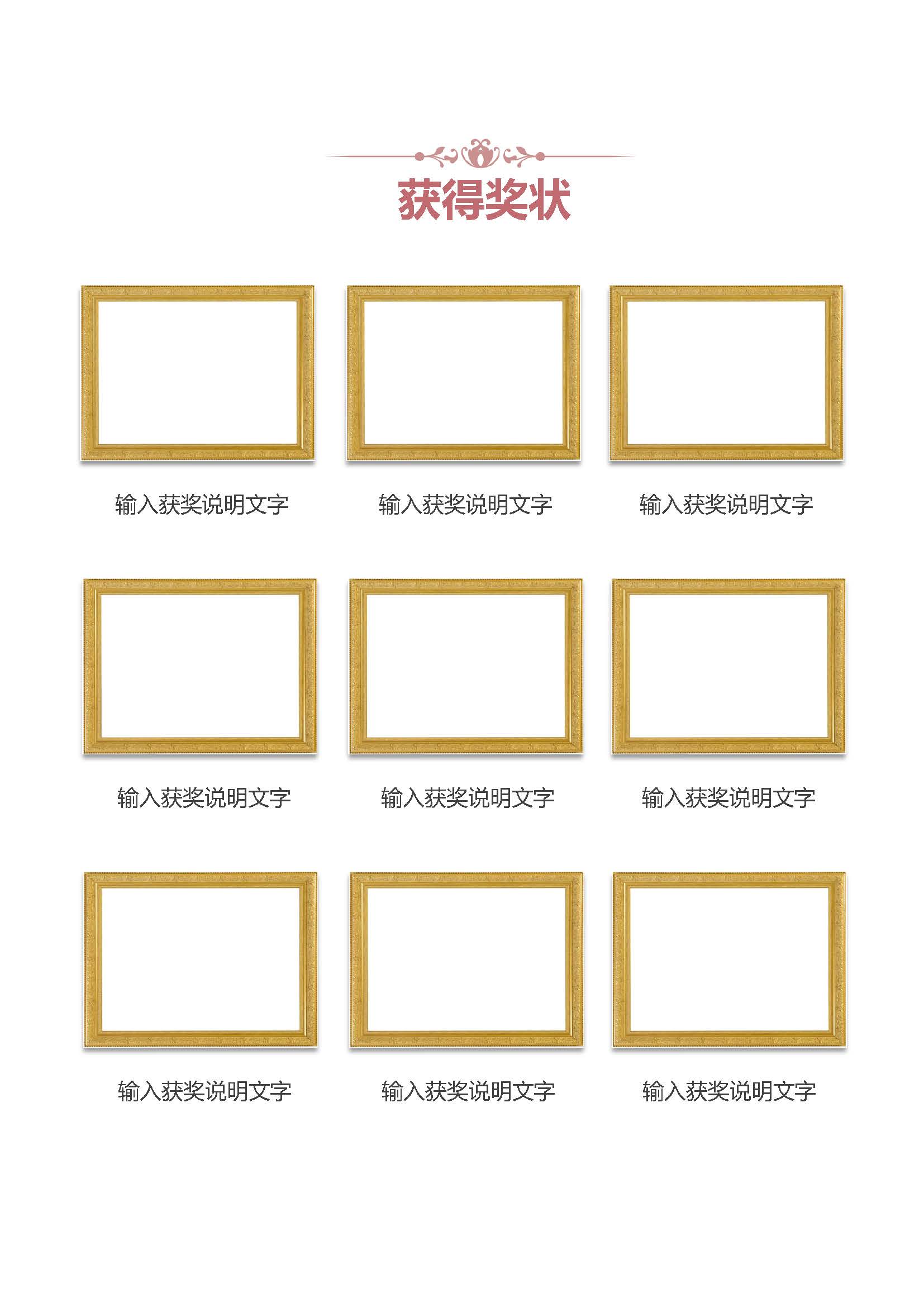 小学生小升初简历模板封面创意,小升初ppt简历免费模板