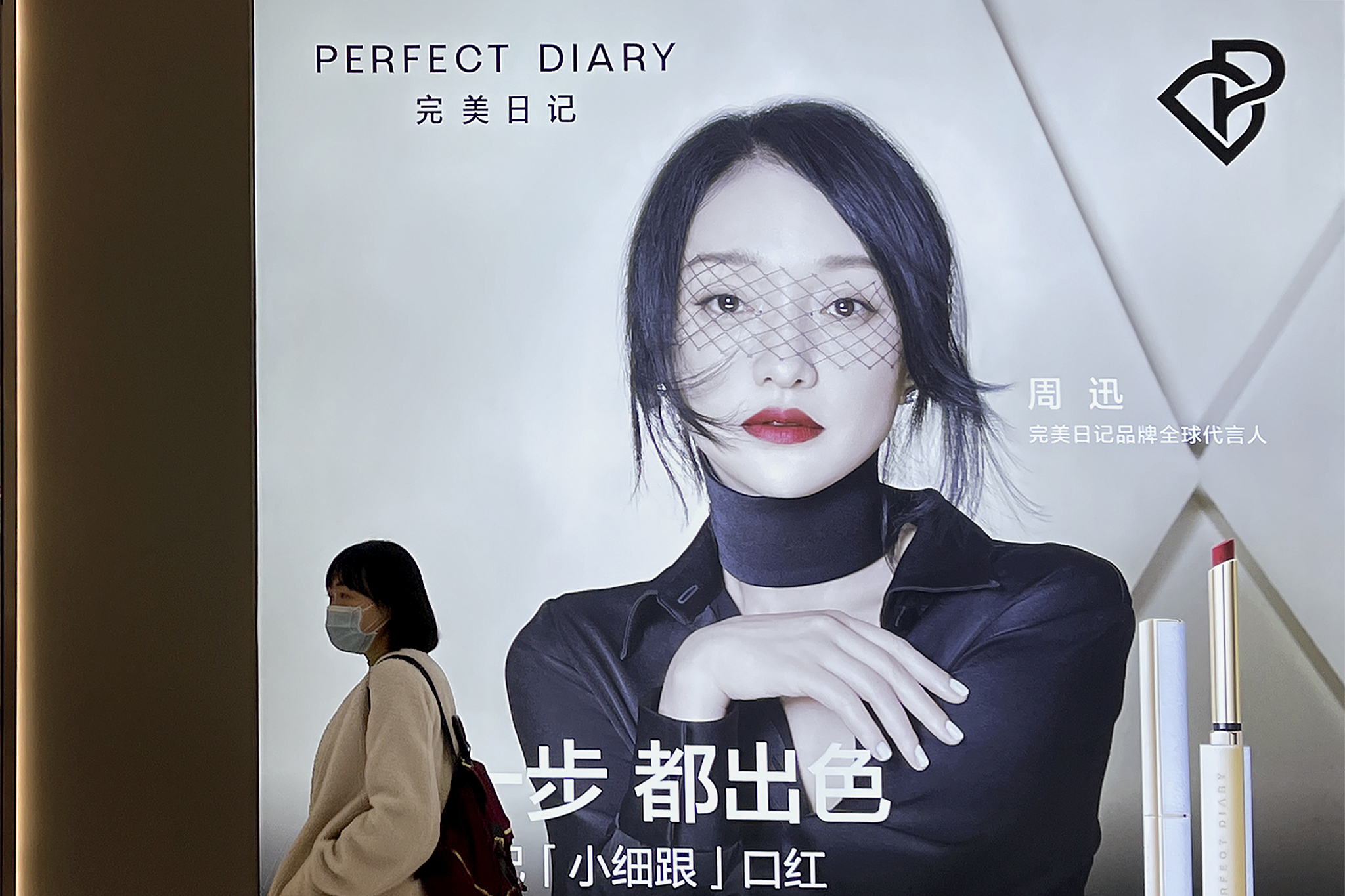 完美日记美妆新零售,完美日记对于美妆行业的分析