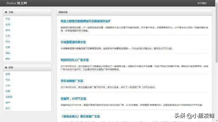文案神器让你简单就能写文案,教你在无灵感时进行文案创作