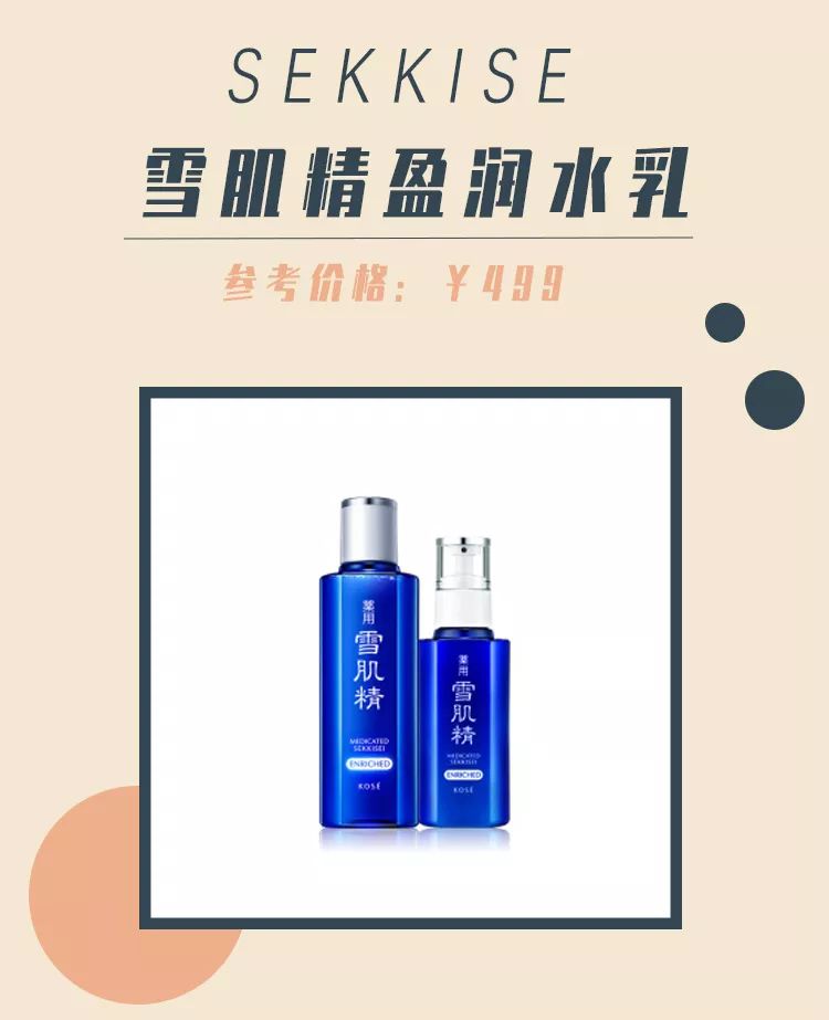 最畅销水乳,盘点最好用的水乳合集