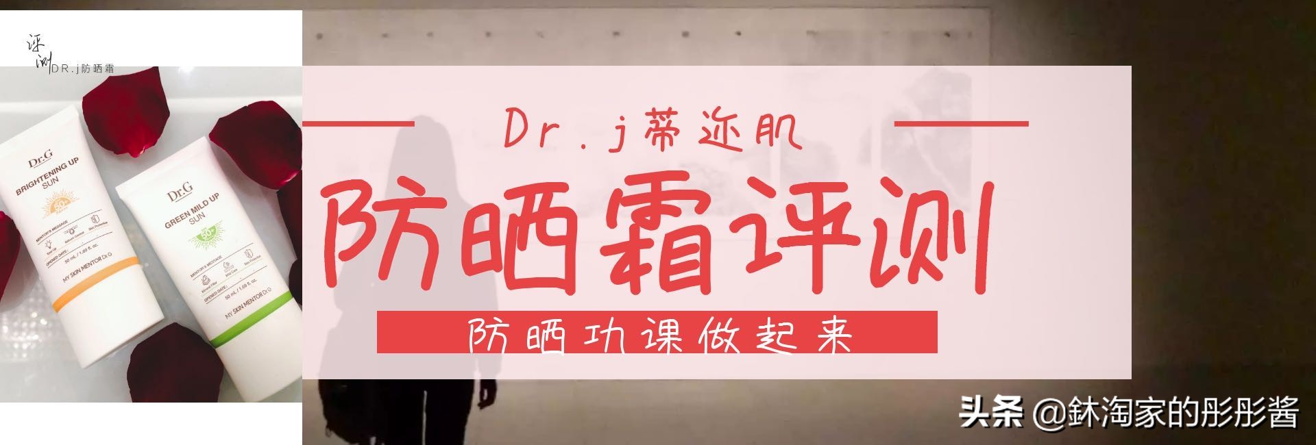 drg蒂迩肌防晒霜新版老版的区别,蒂迩肌防晒霜橙色好还是绿色好