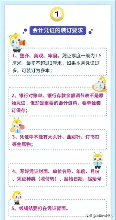 华为会计凭证表,华为的会计核算