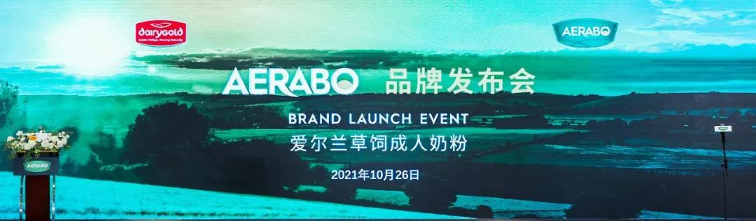 爱尔兰纯草饲奶粉,爱尔兰乳业巨头