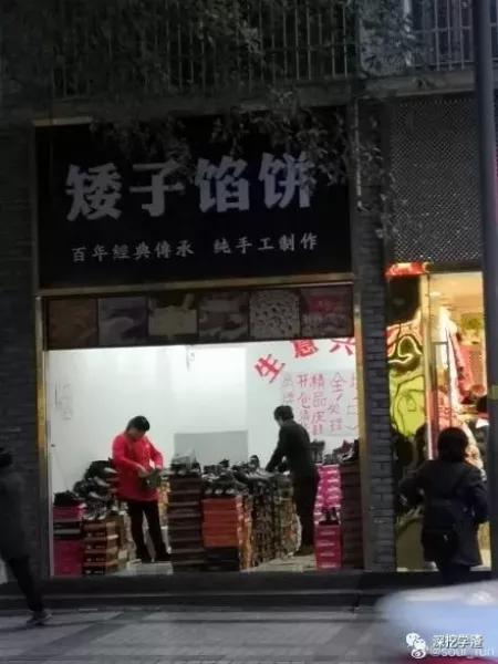 取名鬼才的店,看鬼才们如何给店铺取名字