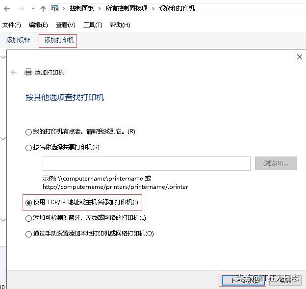 怎样设置共享打印机视频教程,win10打印机共享设置详细图文步骤
