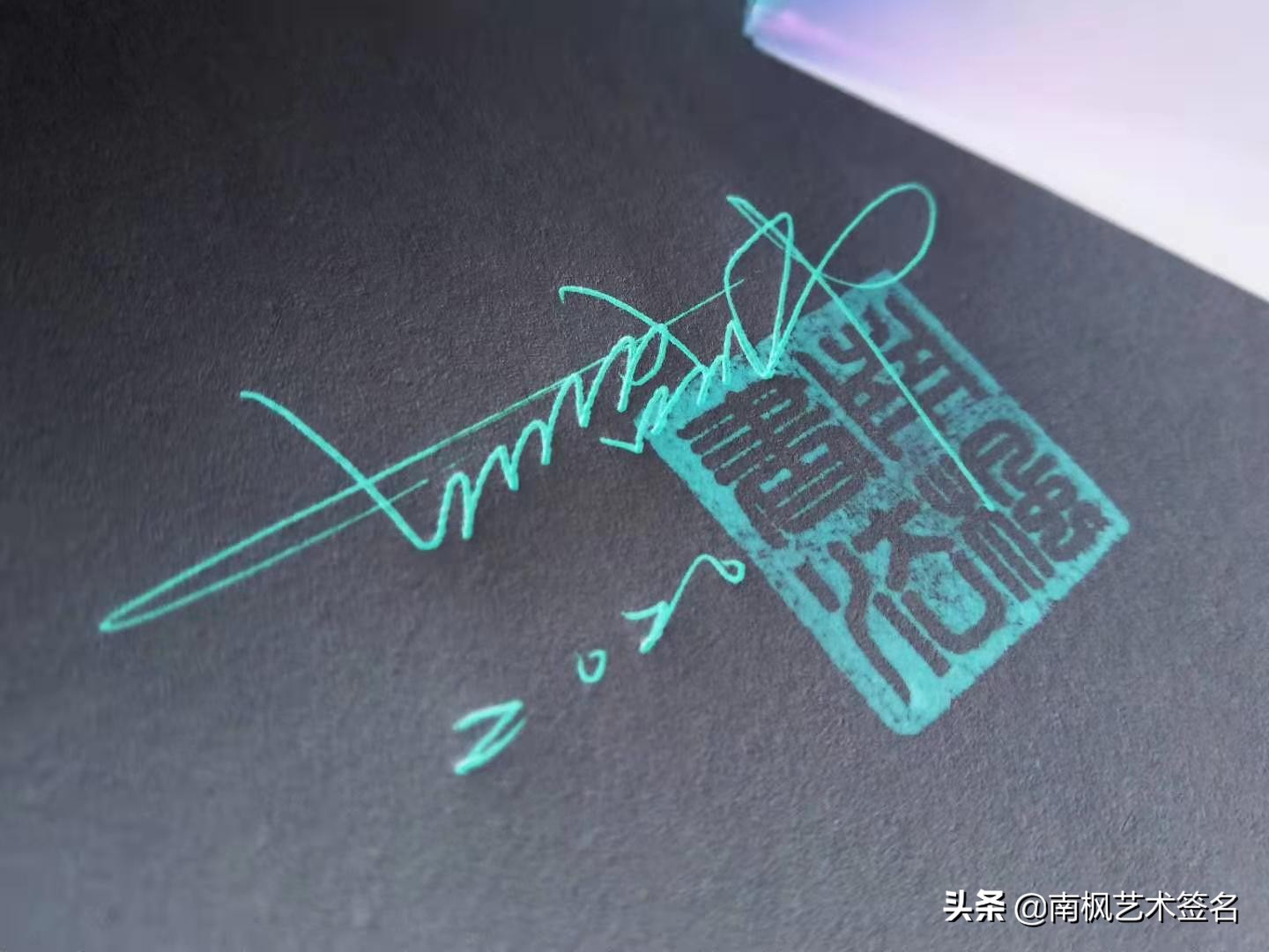 签名设计一定要有创意超凡脱俗,签名设计让您的签名自带绝美buff