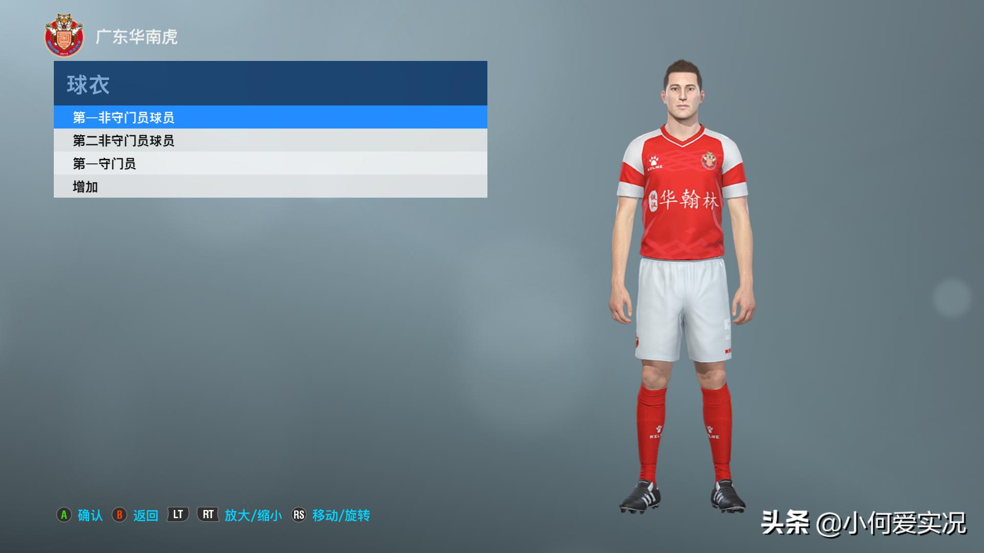 实况足球2019进阶操作,实况足球2019真实化大补