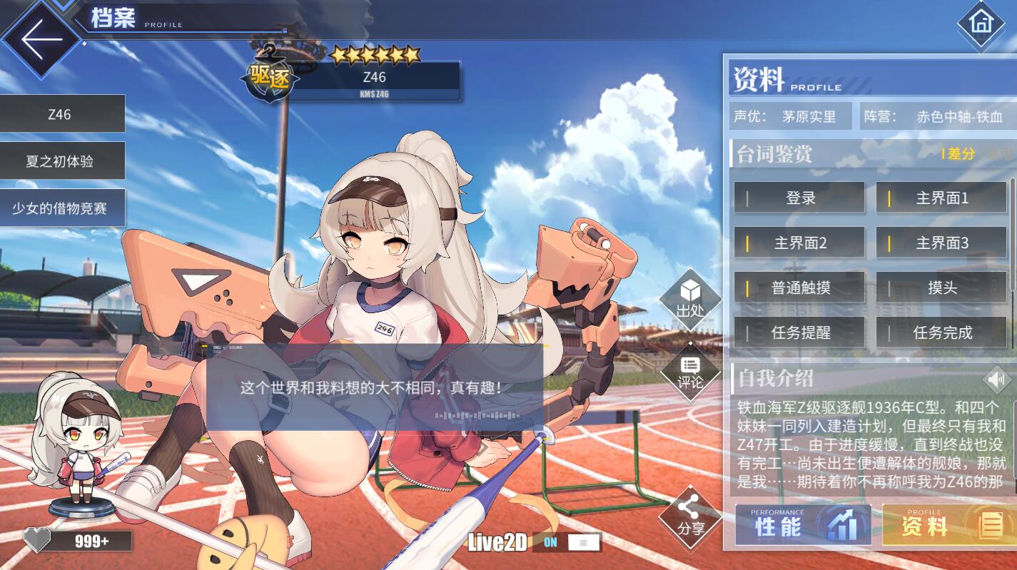 碧蓝航线暴露度最高的皮肤,碧蓝航线猎奇