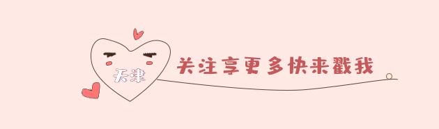 中国男人消费榜,咱天津爷们儿排第几?没想到他们把钱都花这儿啦