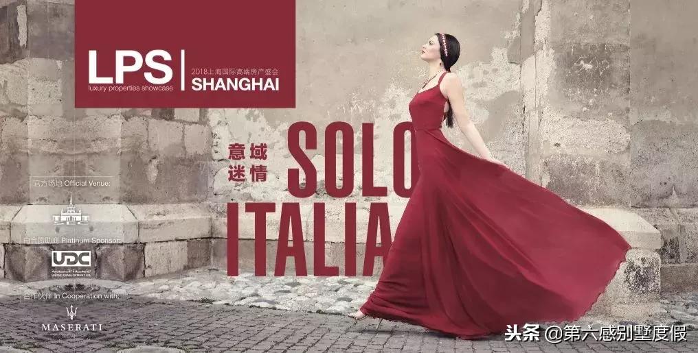 「邀请函」第六感LPS意域*情迷**VIP尊享酒会邀您体验意大利风情