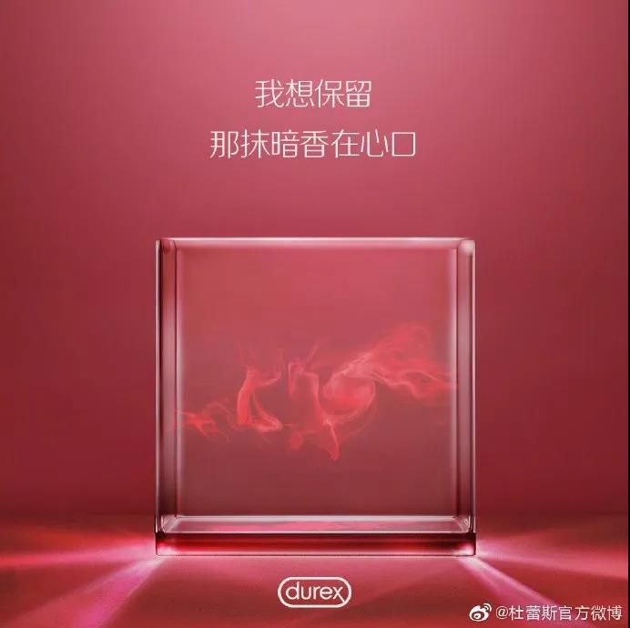 杜蕾斯和各大公司互动文案,杜蕾斯立冬文案夜长日短