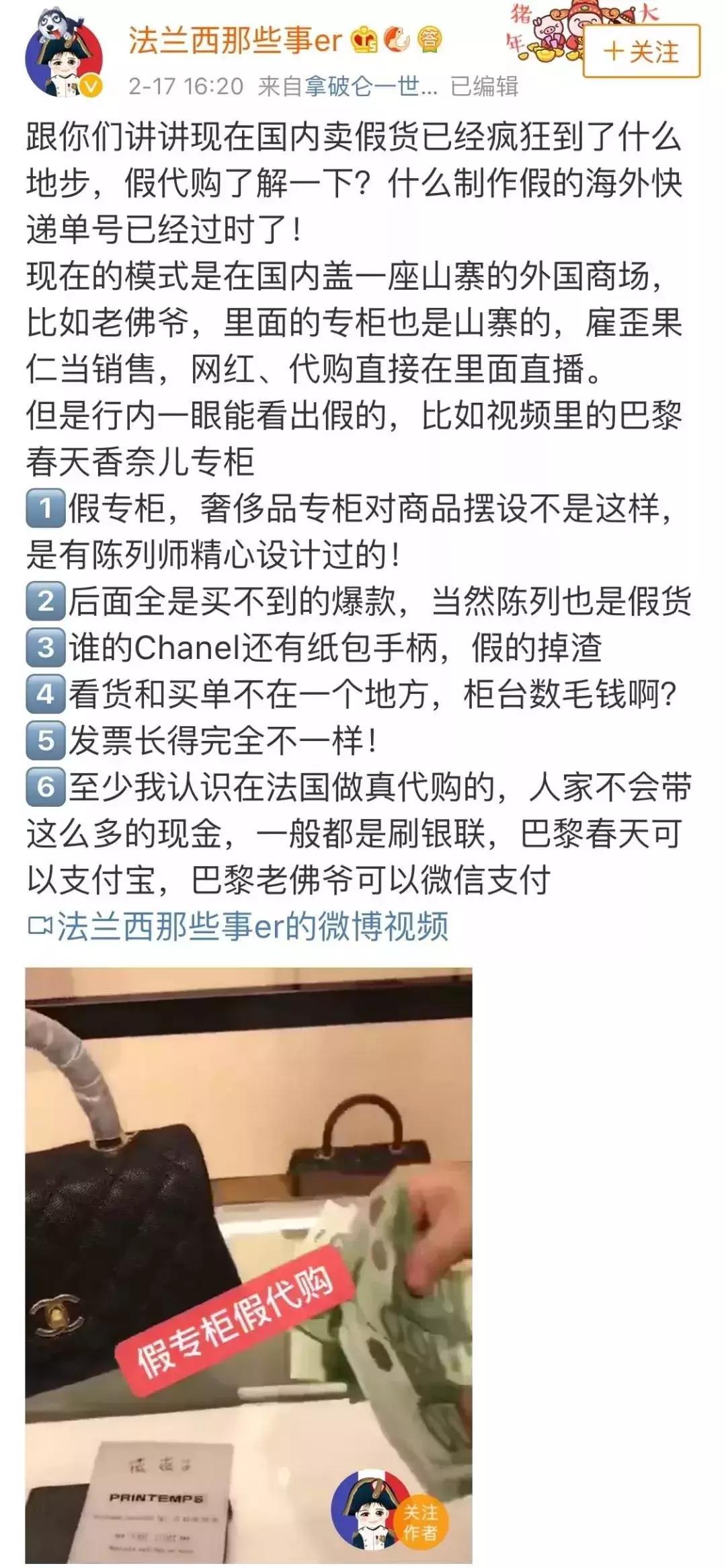 曝光100多家假货代购店,揭穿假代购五大常用套路