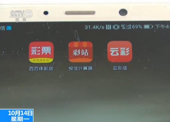 正规彩票店会打假彩票吗,网上的彩票赌博是不是骗局