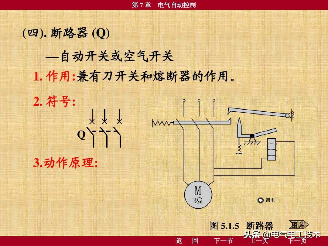 电工电路原理图经典电路图,学电工如何学会看懂电路图