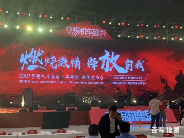 2019英雄会阿拉善开幕式,2020英雄会阿拉善