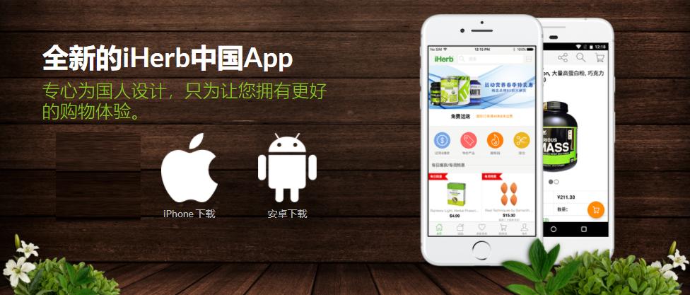 决战五一黄金周，iHerb为你呈现盛大优惠