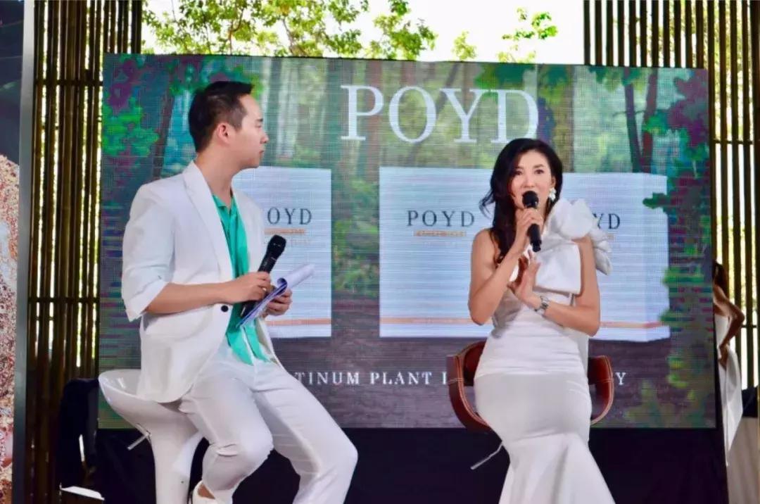 中泰网红盛会！POYD宝儿面膜全球产品发布会成功举办
