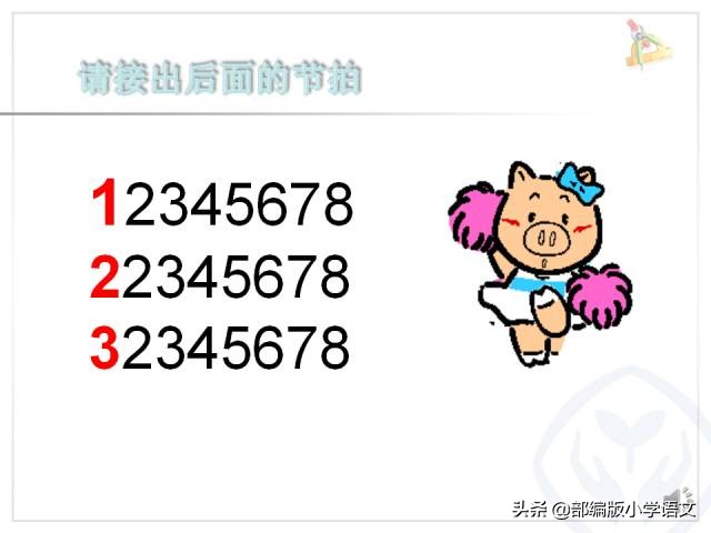 一年级数学ppt,人教版一年级下册数学课件视频