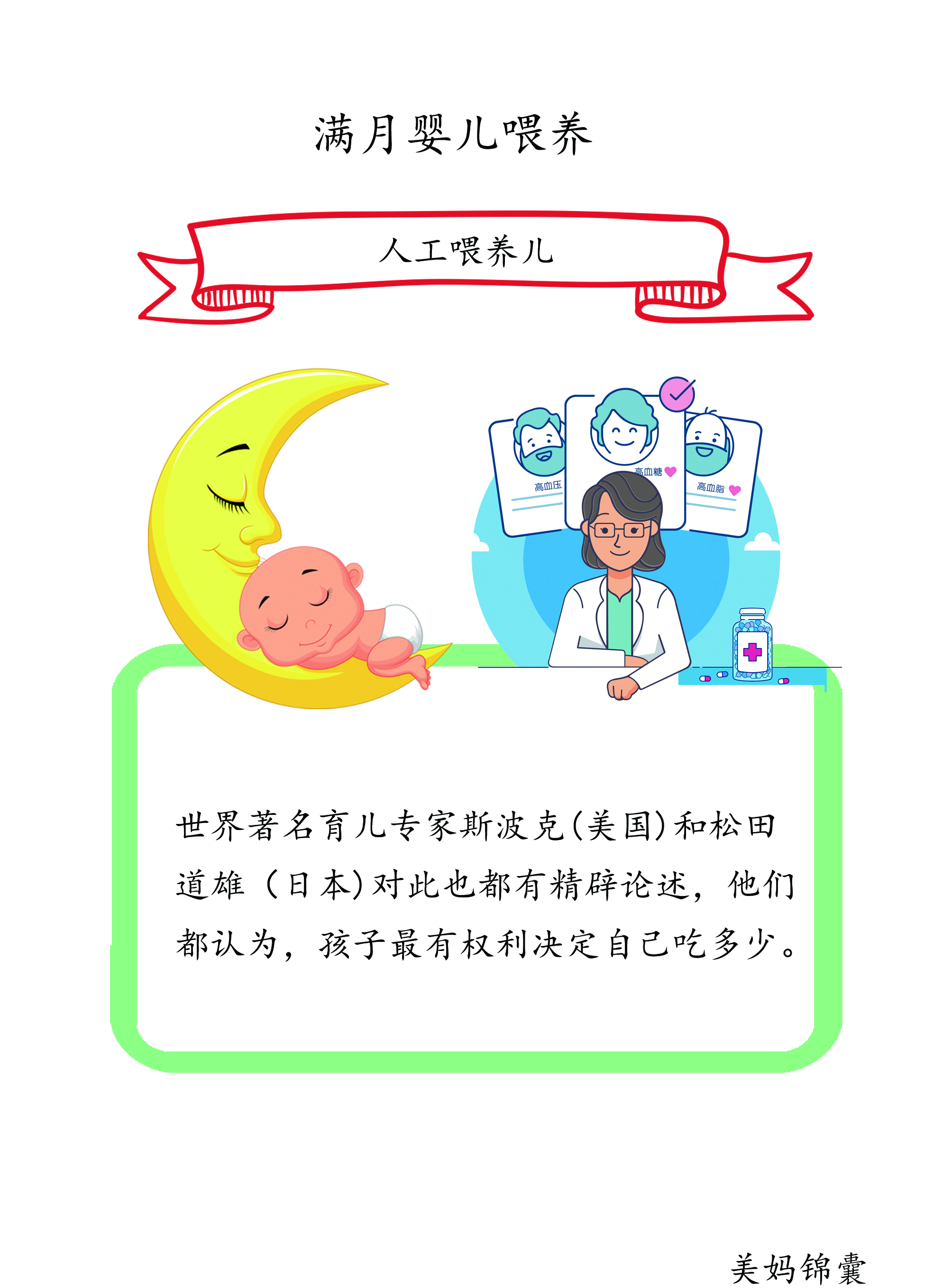 人工喂养宝宝吃奶标准,人工喂养婴儿步骤