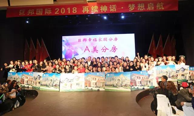 幸福喜乐会｜巨邦幸福家园再分房，父母乐开怀，大奖不断芬芳无限