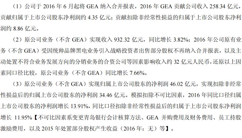 海尔的发展状况及前景,你所了解的海尔是一家怎样的企业