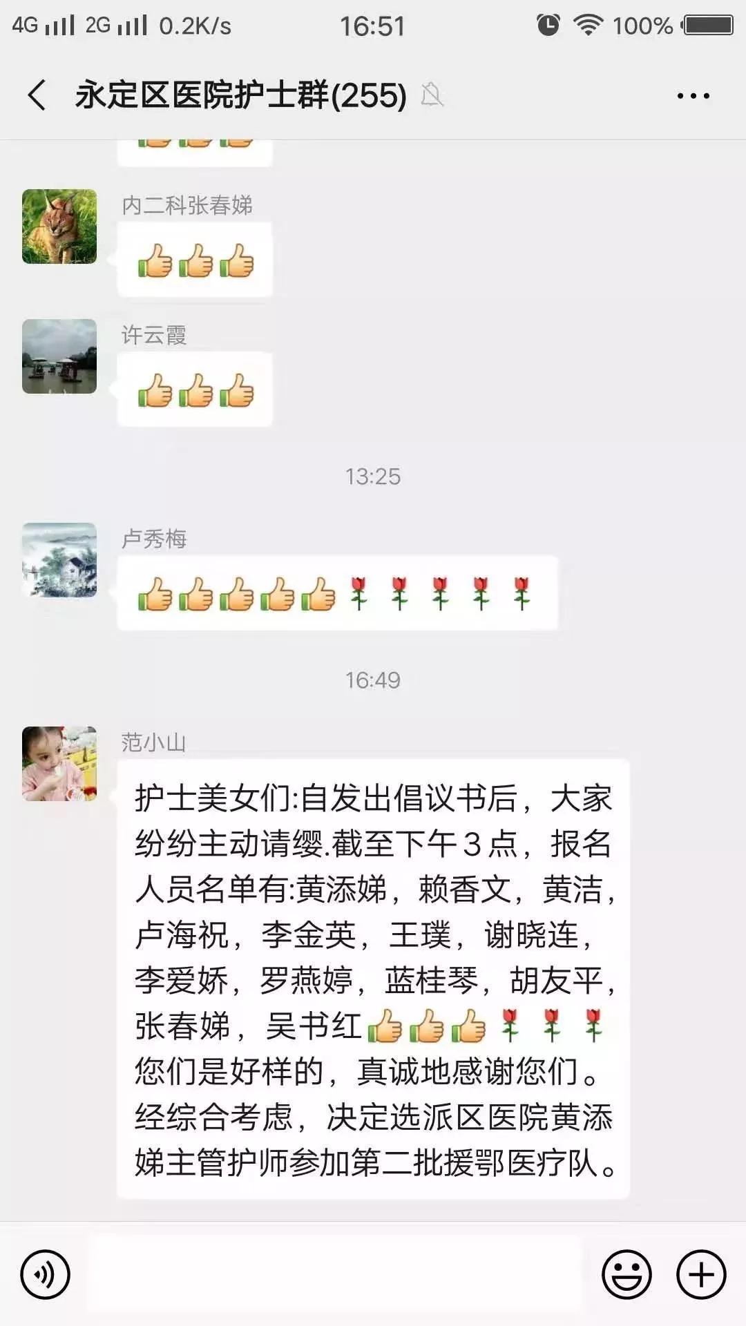 永定村防疫工作,张家界疫情防控居家隔离