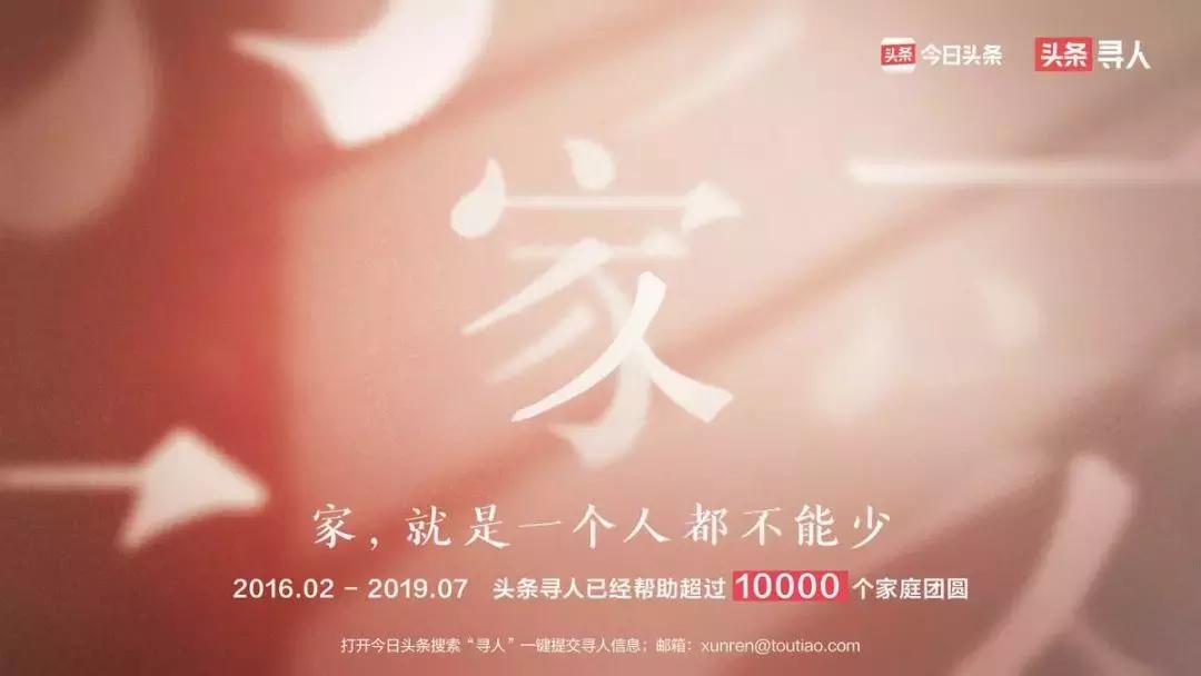 字节跳动救助寻人,头条寻人2018年4月走丢人员