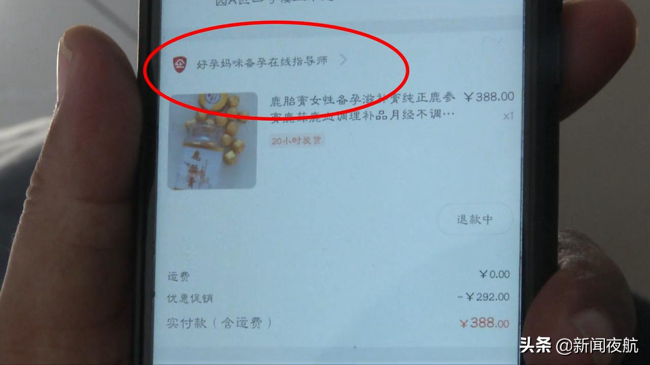 退货电话18888888888？女子网购三无产品，虚假退货地址还被骂！资质造假竟通过审核？淘宝客服这样说！